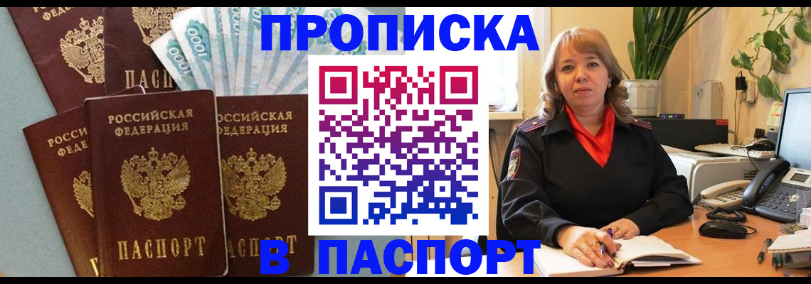 регистрация для школы в Кудрово