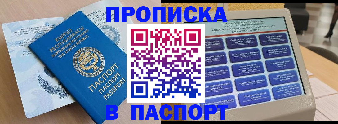 регистрация в Кудрово