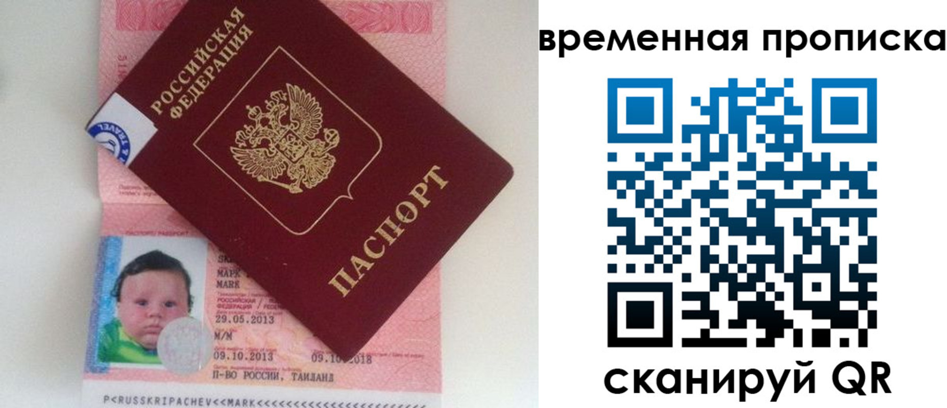 временная регистрация надежно в Кудрово