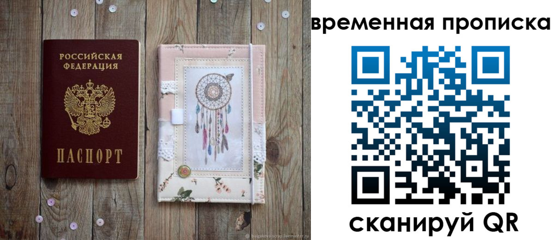 прописка гарантия в Кудрово