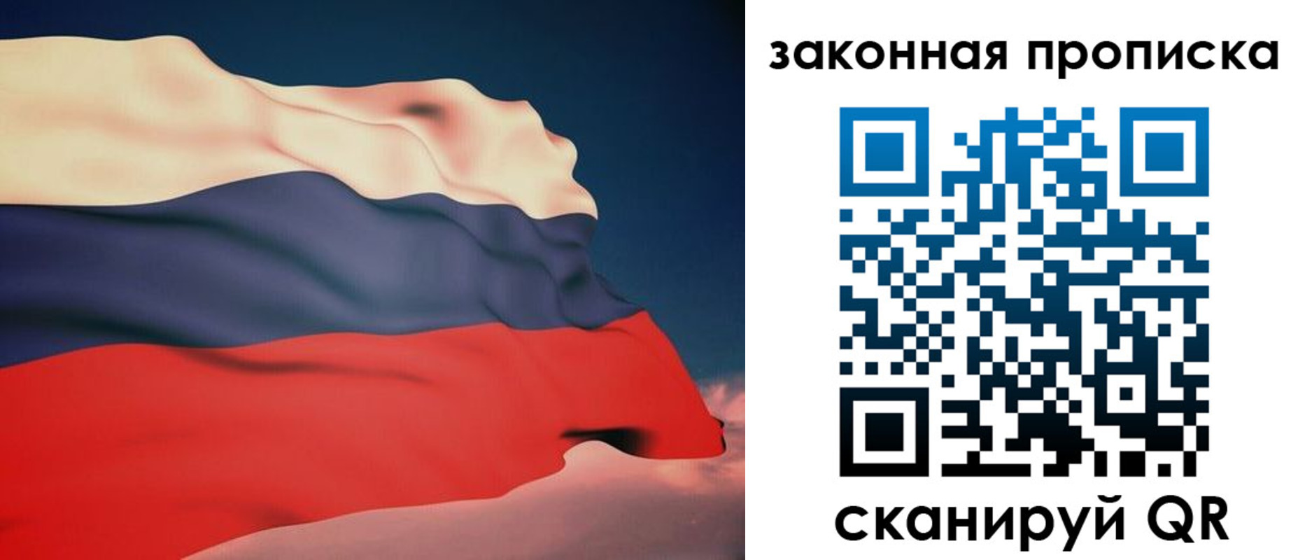 прописка законно в Кудрово