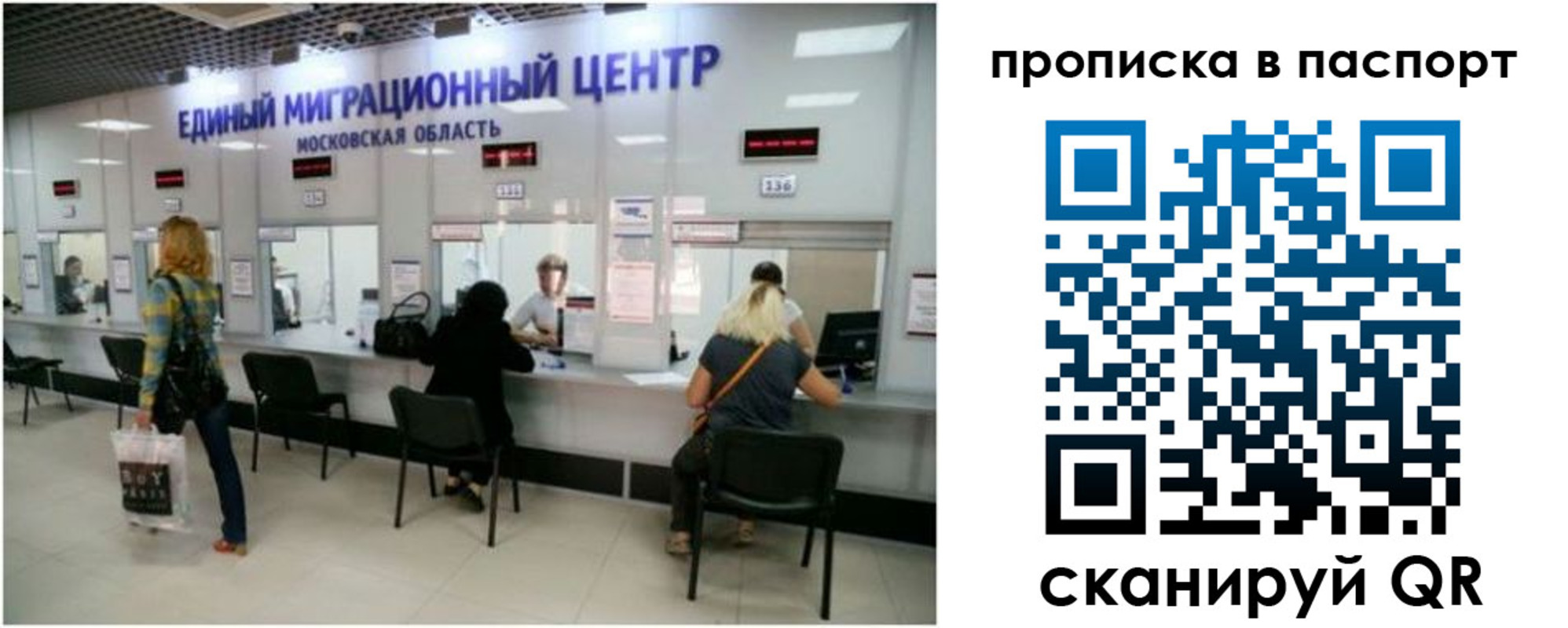 прописка в Кудрово