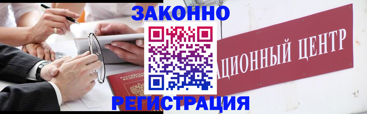 прописка для кредита в Кудрово