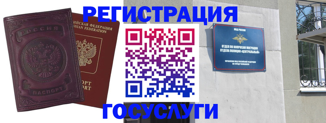 временная регистрация госуслуги в Кудрово