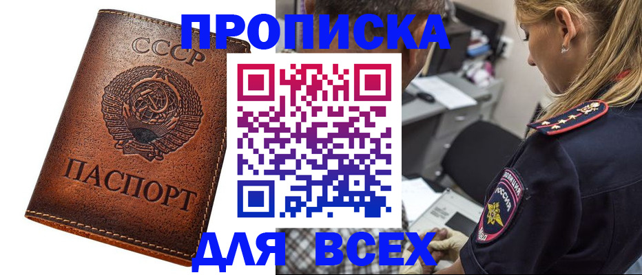 где прописаться в Кудрово