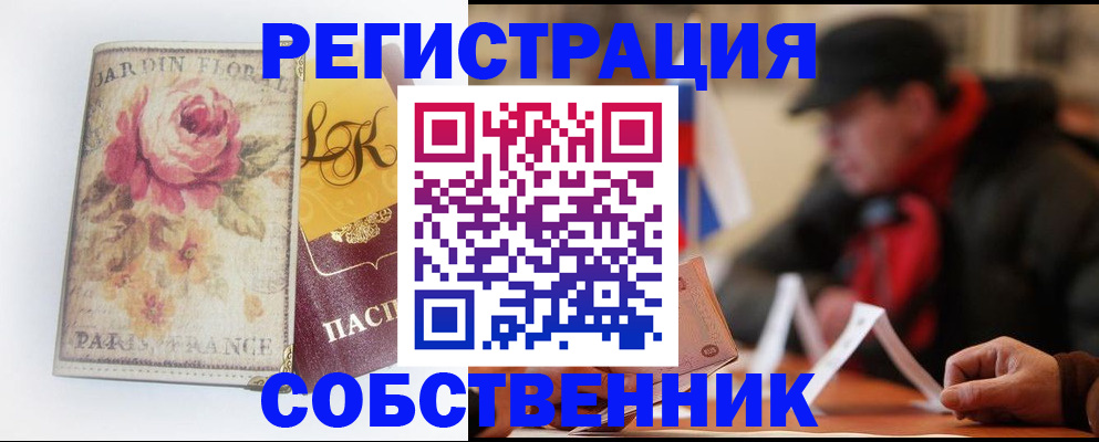 прописка для кредита в Кудрово