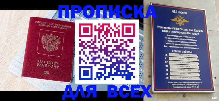 регистрация для школы в Кудрово