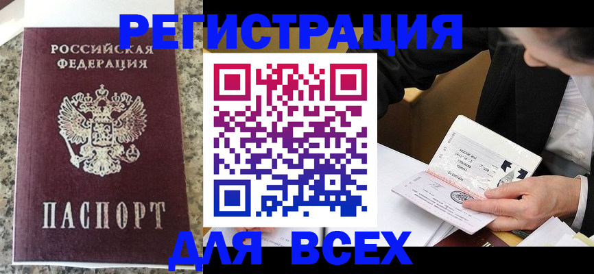 временная регистрация 2025 в Кудрово