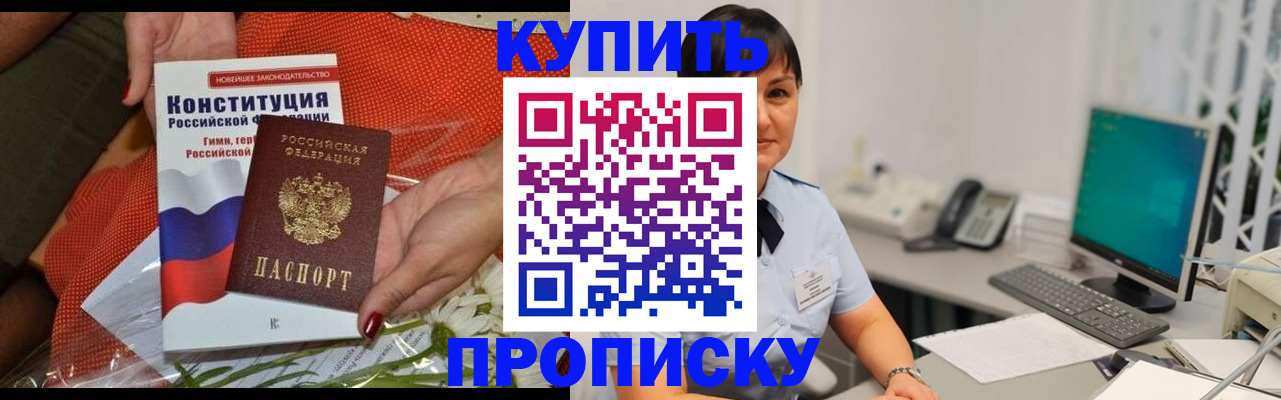 прописка иностранных граждан в Кудрово